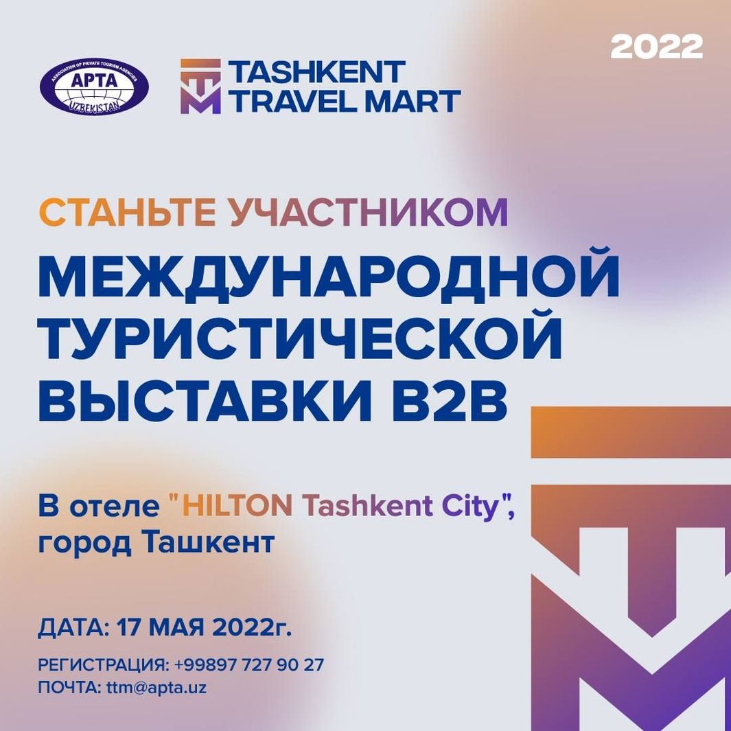 Call for applications to Tashkent Travel Mart 2022