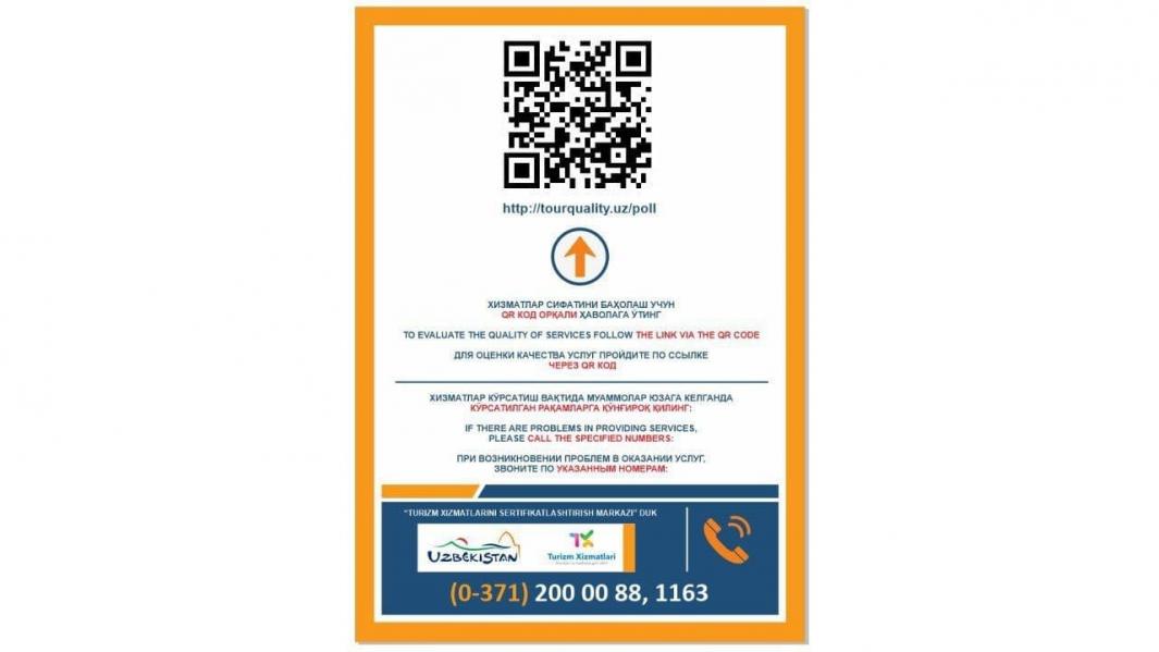 Tourists will be able to give an online assessment of the quality of the tourism industry facilities