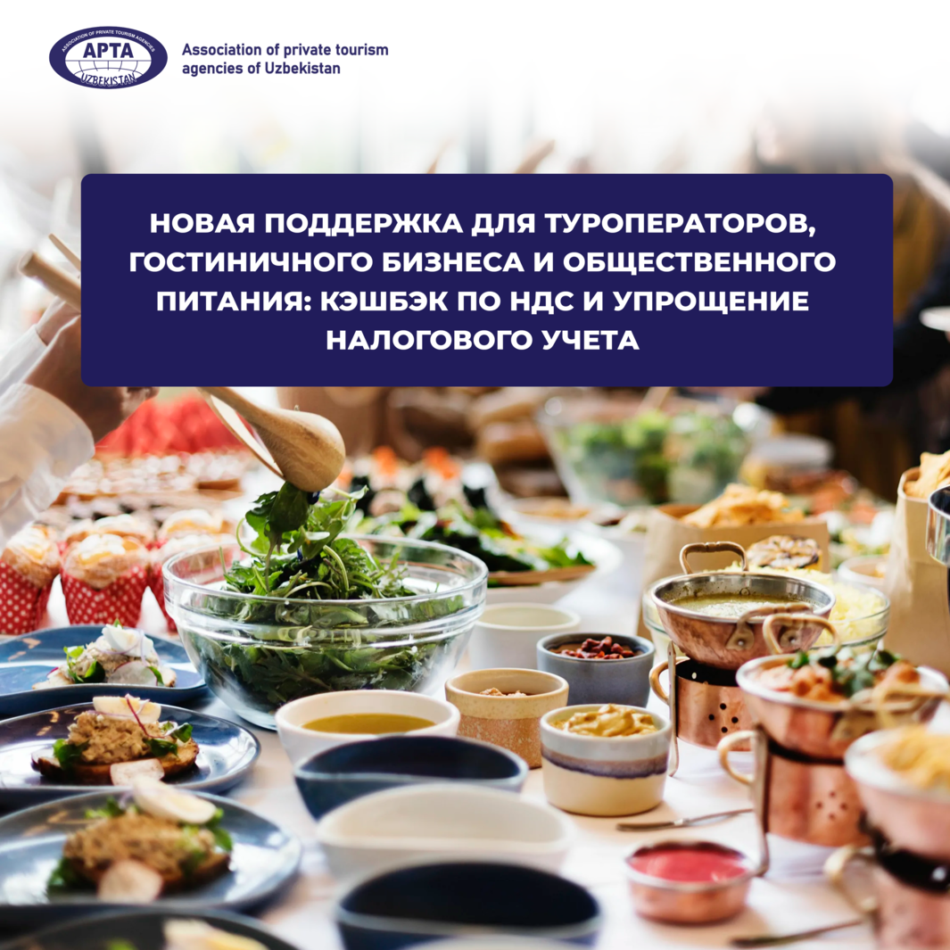 New support for tour operators, hotel and catering businesses: VAT cacheback and simplification of tax accounting