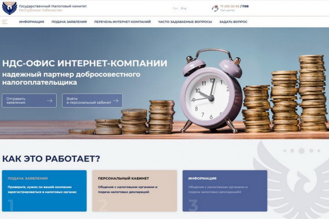 Google started paying VAT in Uzbekistan