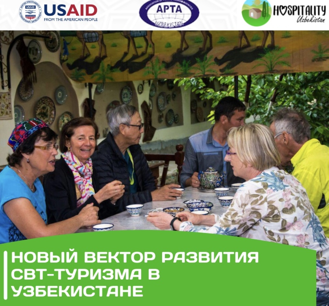 Новый вектор развития CBT-туризма в Узбекистане.