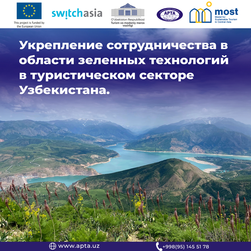 Укрепление сотрудничества в области