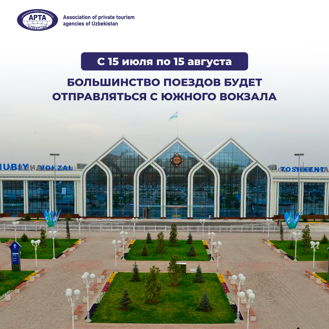 Temporary changes in train routes: most flights move to the Southern Railway Station