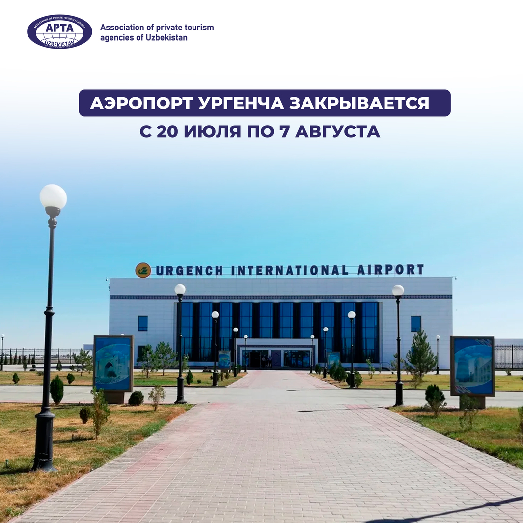 Temporary closure of Urgench International Airport for major repairs