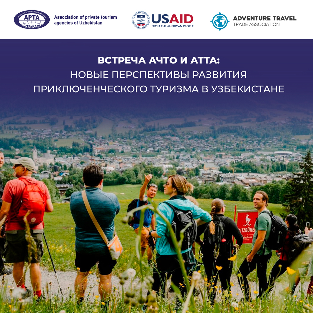 APTA and ATTA Meeting: New Prospects for Adventure Tourism Development in Uzbekistan